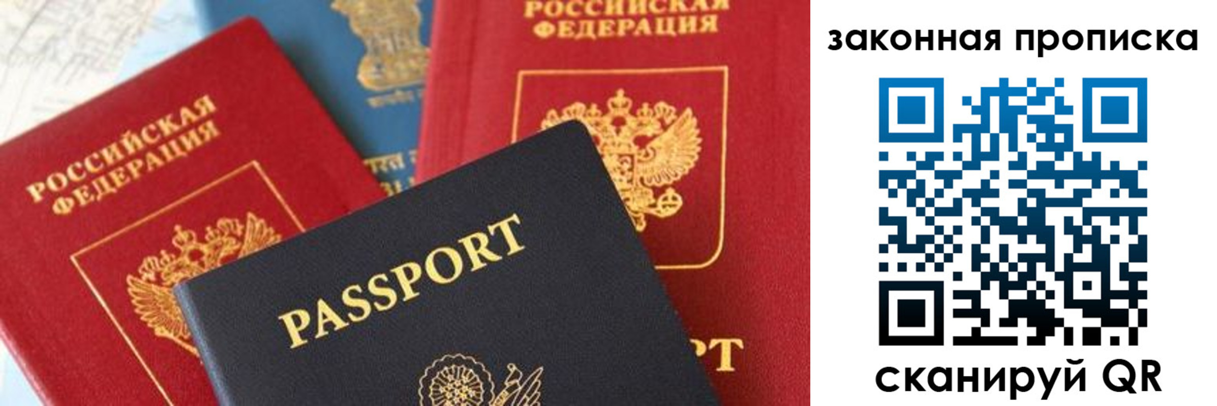 прописка паспорт в Сызрани