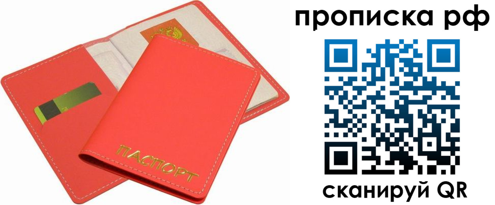 временная регистрация в квартире в Сызрани