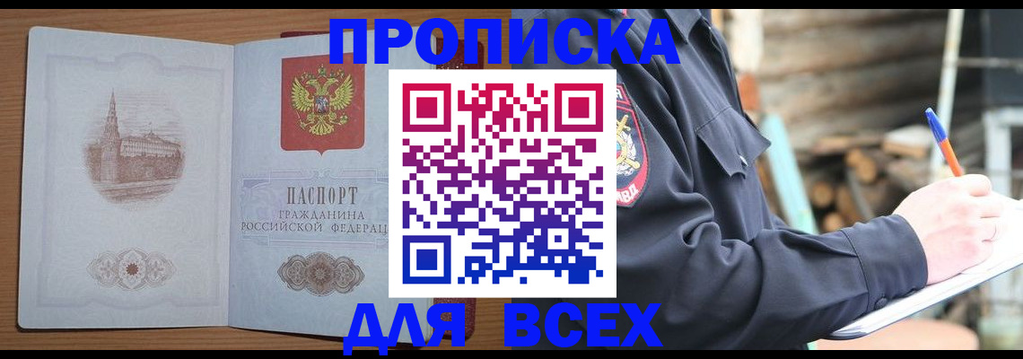 прописка гарантия в Сызрани
