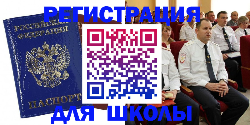 купить прописку в Сызрани