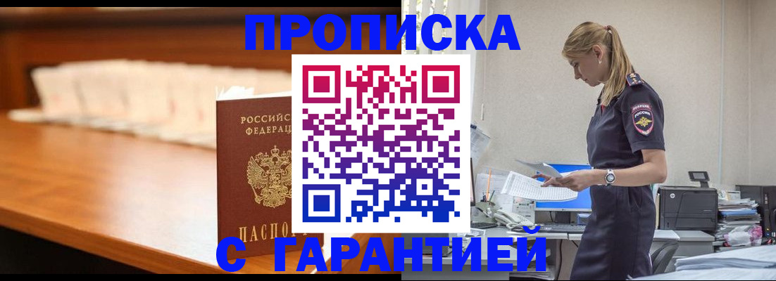 временная регистрация гарантия в Сызрани