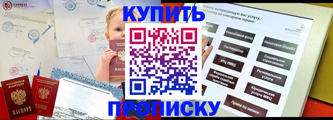 миграционный учет в Сызрани