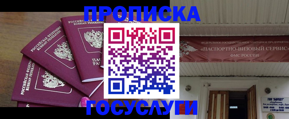 прописка от собственника в Сызрани